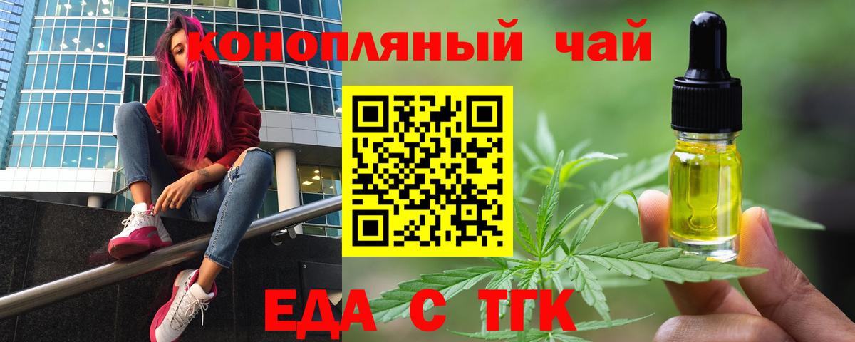 Новошахтинск  Cannafood марихуана  Вход с VPN 