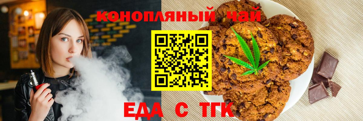 Canna-Cookies конопля Новошахтинск