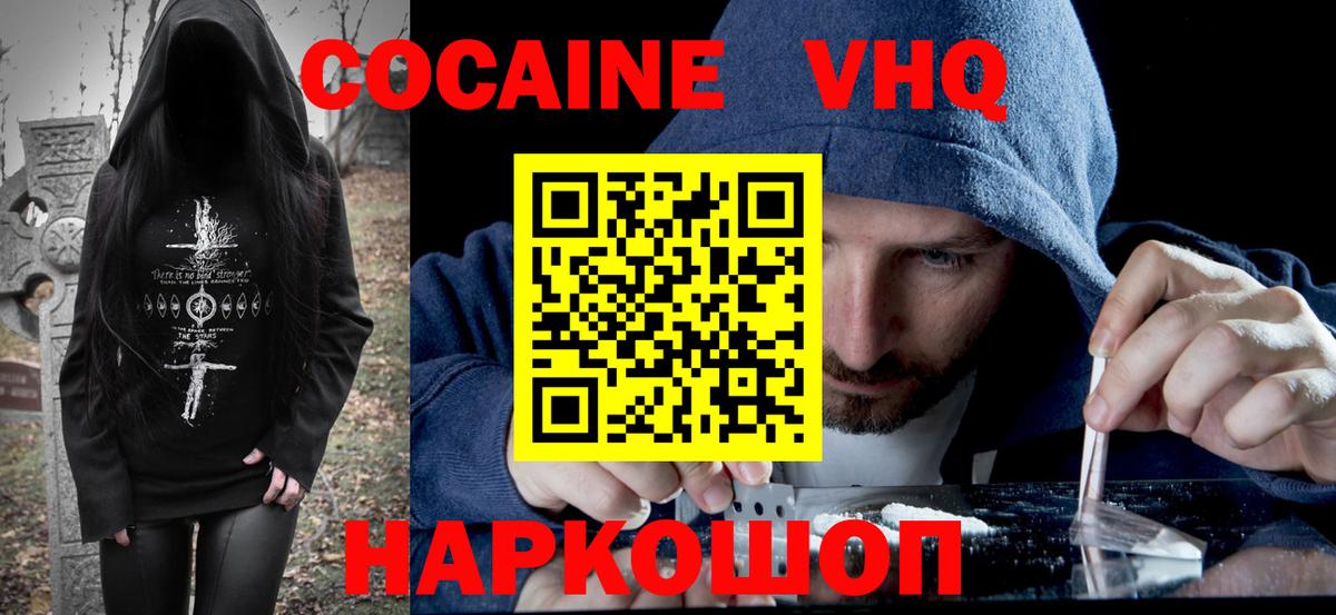 Продажа наркотиков  ГАШ  Новошахтинск  Марихуана  МЕФ кристаллы  Вход с VPN  Cocaine 