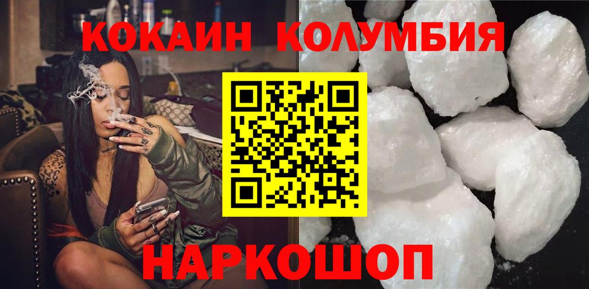 Кокаин 98% Новошахтинск