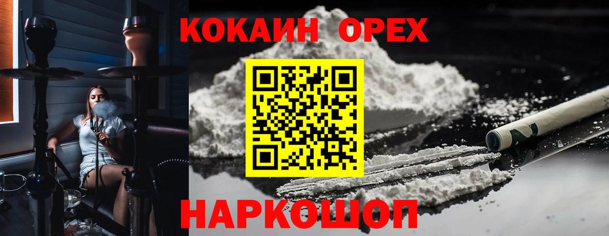 Cocaine  Вход с VPN  Новошахтинск  закладка  Cocaine 97% 