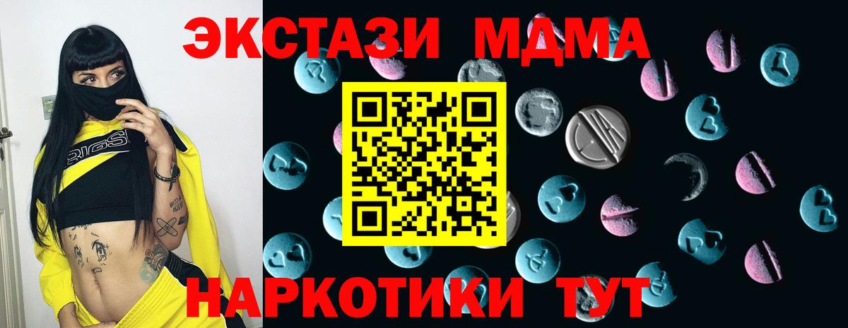 ЭКСТАЗИ XTC  Вход с VPN  Новошахтинск  ЭКСТАЗИ DUBAI 