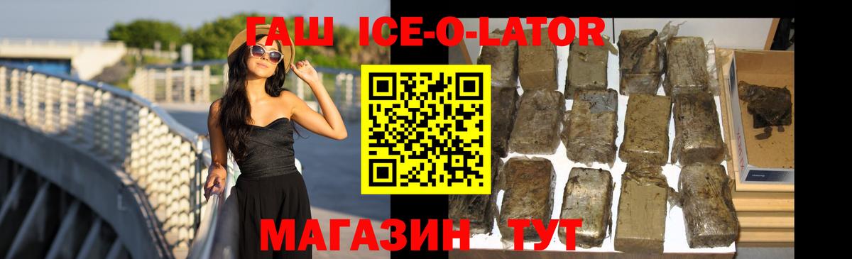 ГАШИШ гашик Новошахтинск