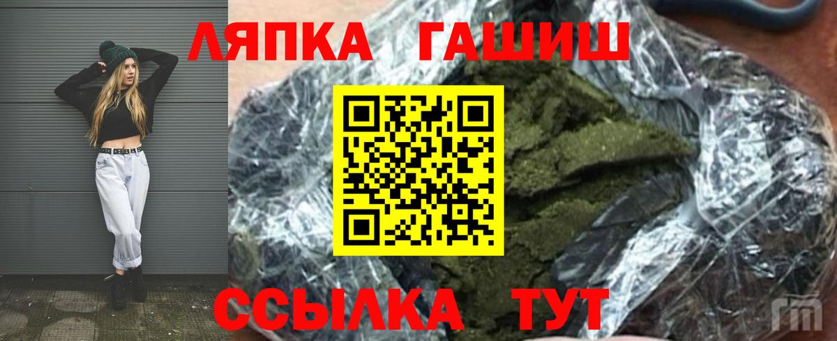 ГАШ Cannabis  ГАШ ice o lator  Вход с VPN  Новошахтинск 