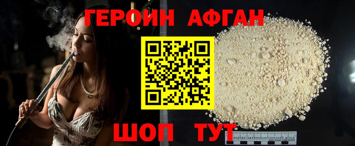 Героин белый  Вход с VPN  Новошахтинск 