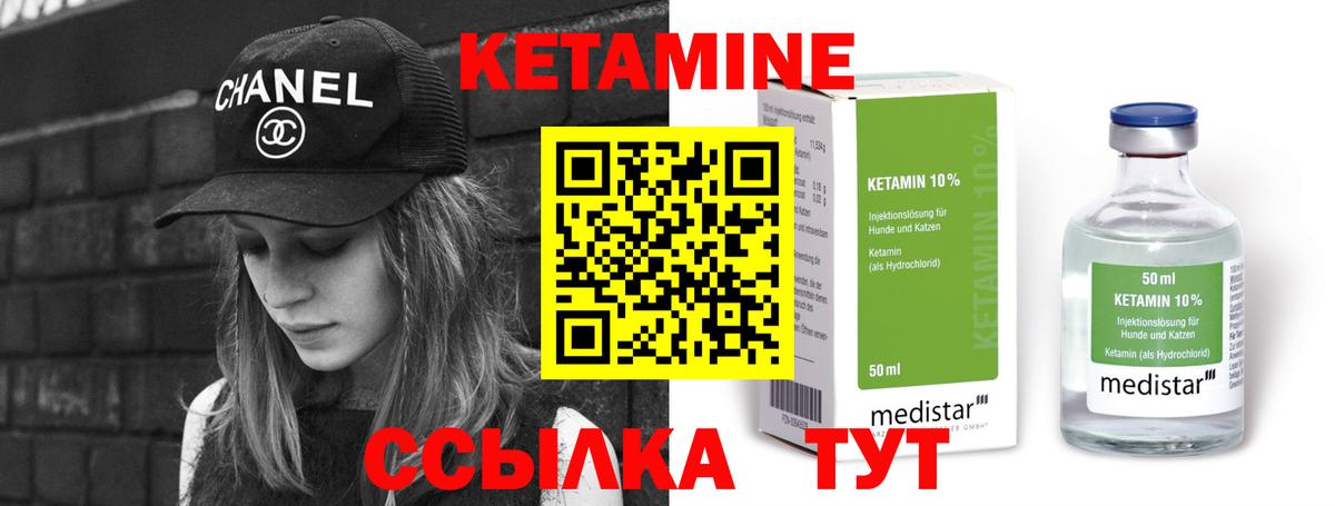 Новошахтинск  Кетамин ketamine  Вход с VPN 