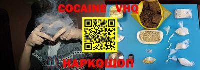 кокаин Славянск-на-Кубани