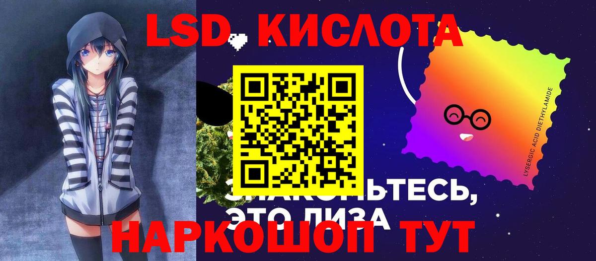 Новошахтинск  ЛСД экстази кислота  Вход с VPN 
