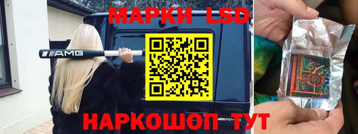 LSD-25 экстази кислота Новошахтинск
