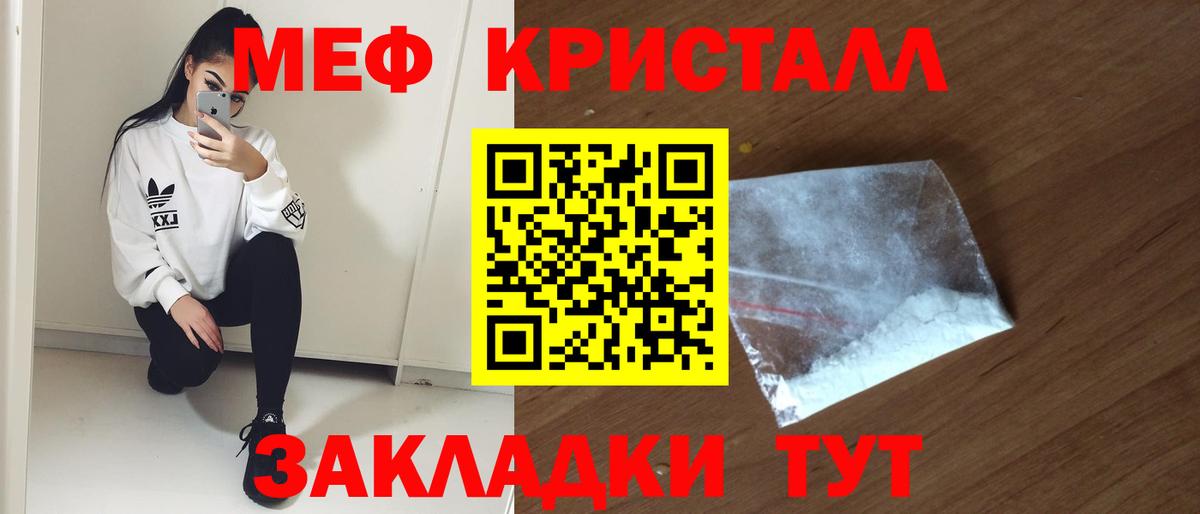 Меф мяу мяу Новошахтинск