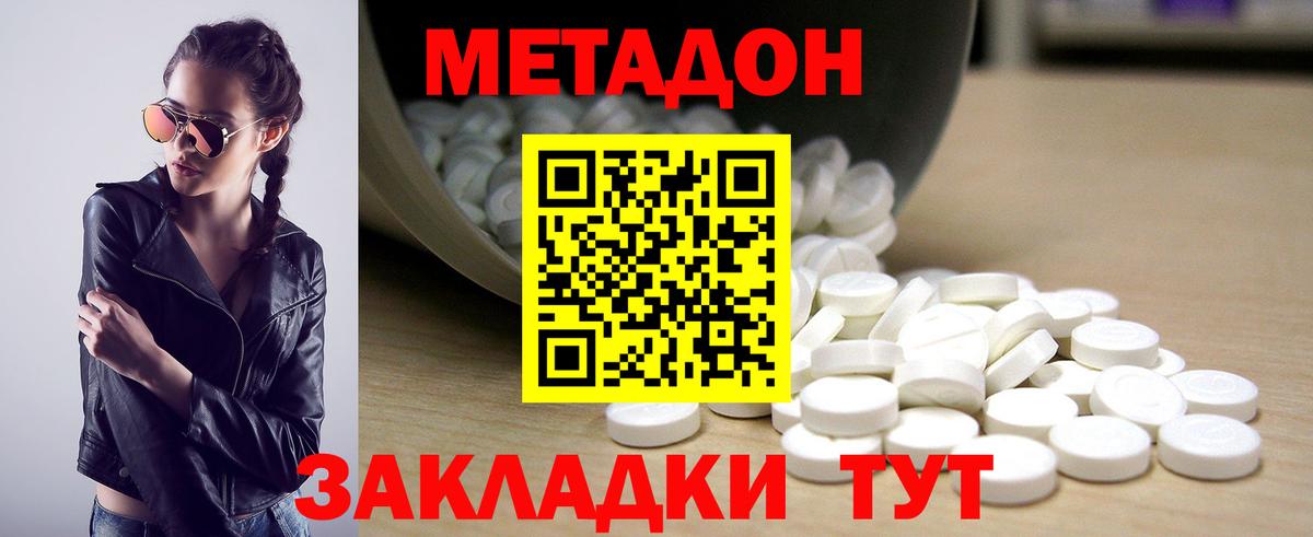 Новошахтинск  МЕТАДОН белоснежный  МЕГА как зайти  Вход с VPN 
