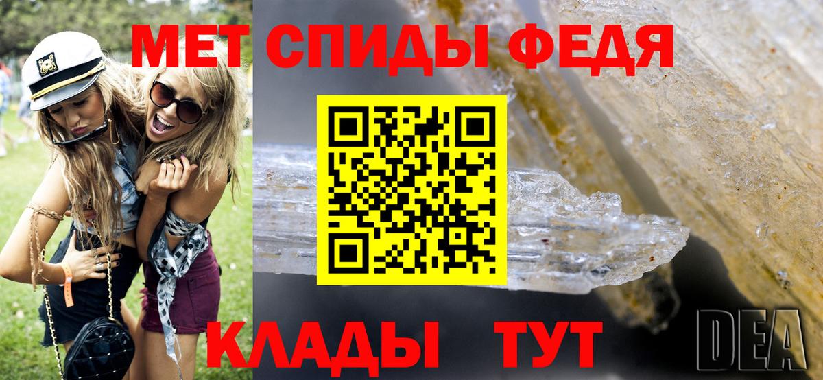 Первитин кристалл Новошахтинск
