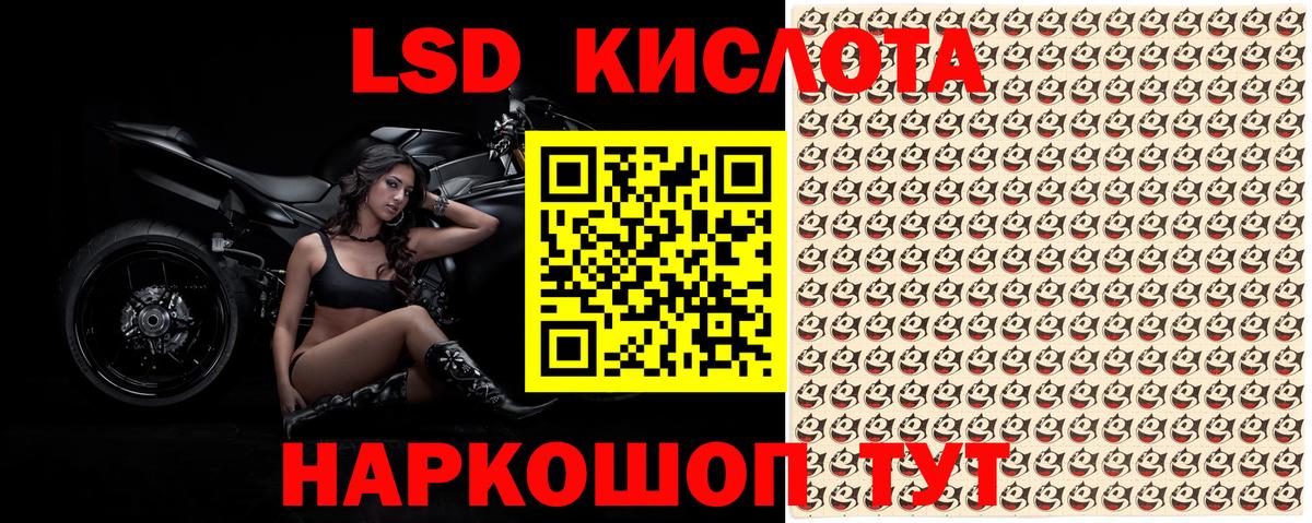 Наркотические марки 1,8мг Новошахтинск
