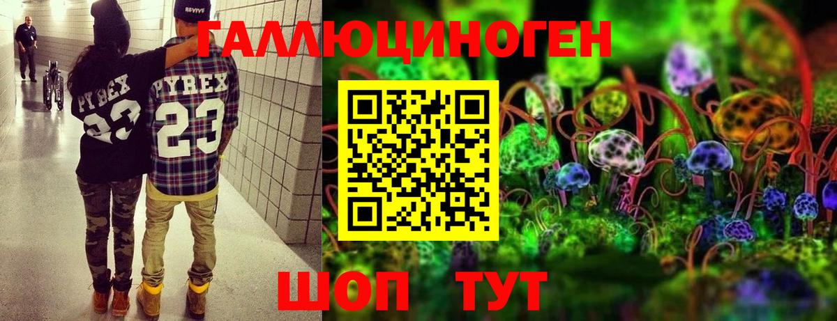 Галлюциногенные грибы мицелий Новошахтинск